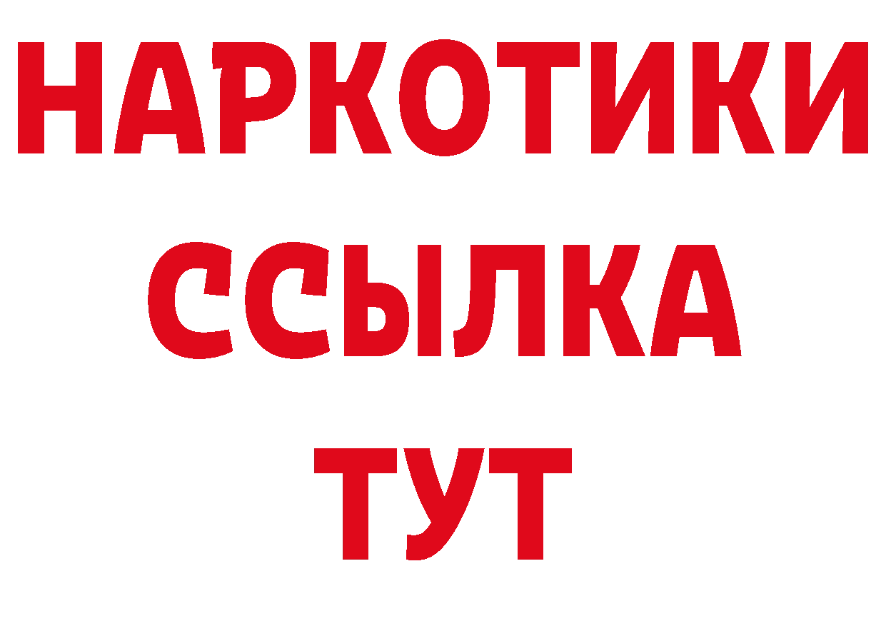 Бутират жидкий экстази как зайти нарко площадка MEGA Торжок